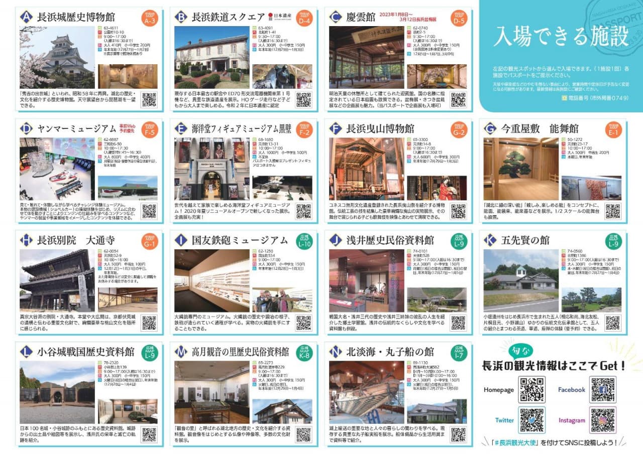JR Kansai WIDE Area Pass - image 13