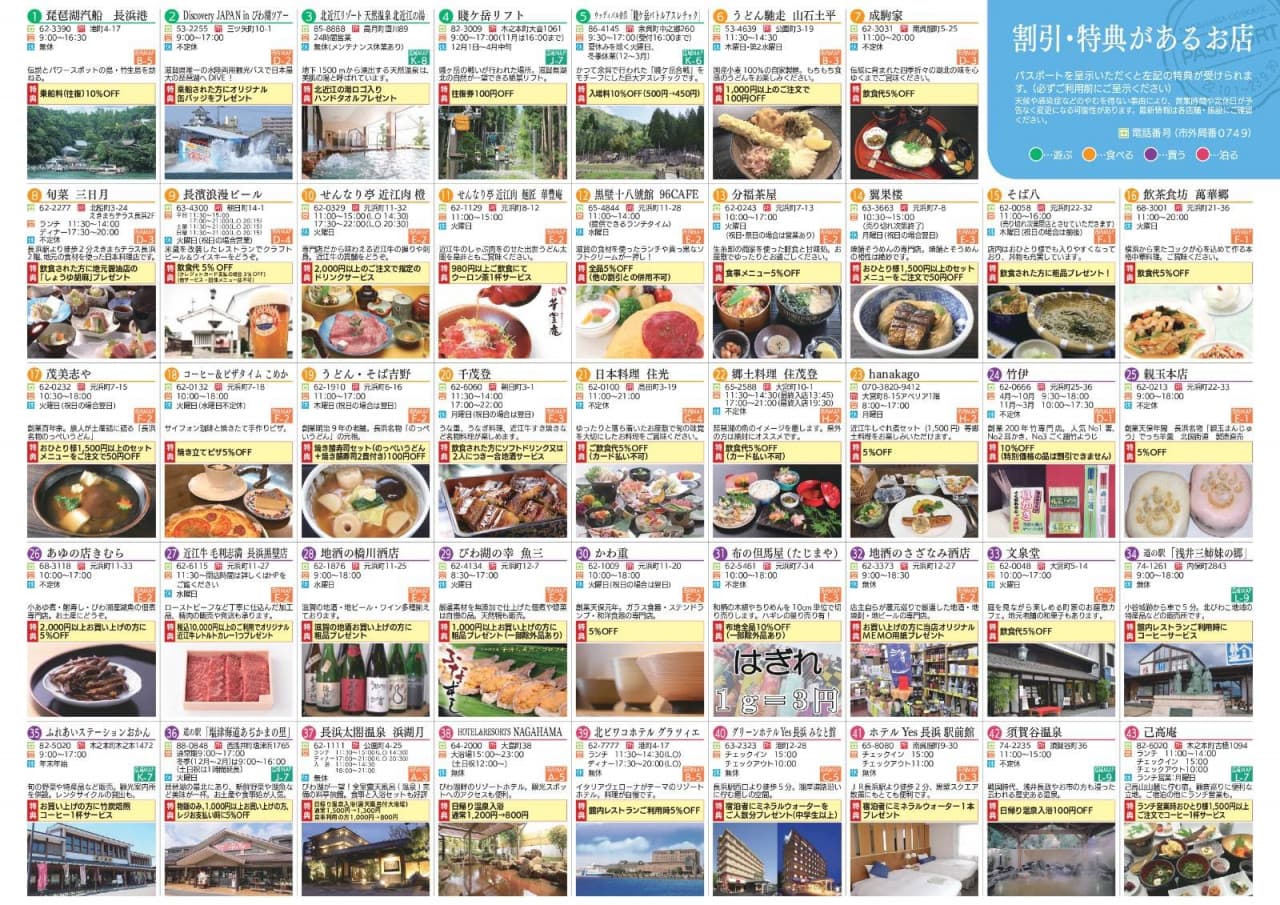 JR Kansai WIDE Area Pass - image 14