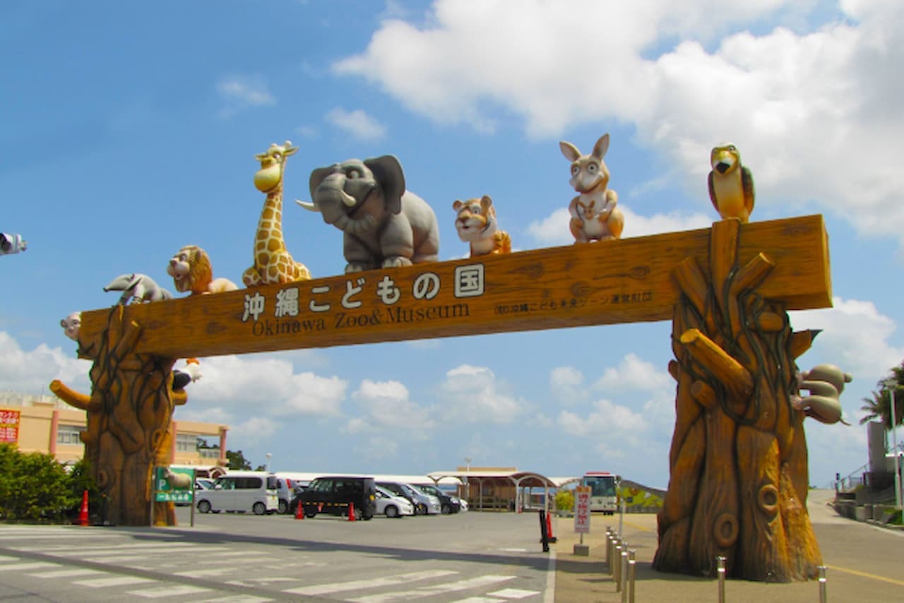 Entrada para Okinawa Zoo & Museum - imagen principal