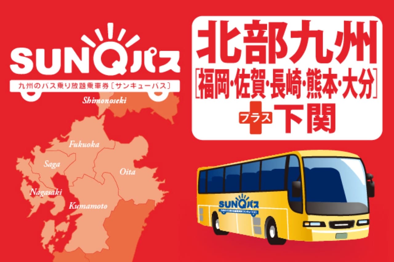 SUNQ Pass de Kyushu - imagen 5