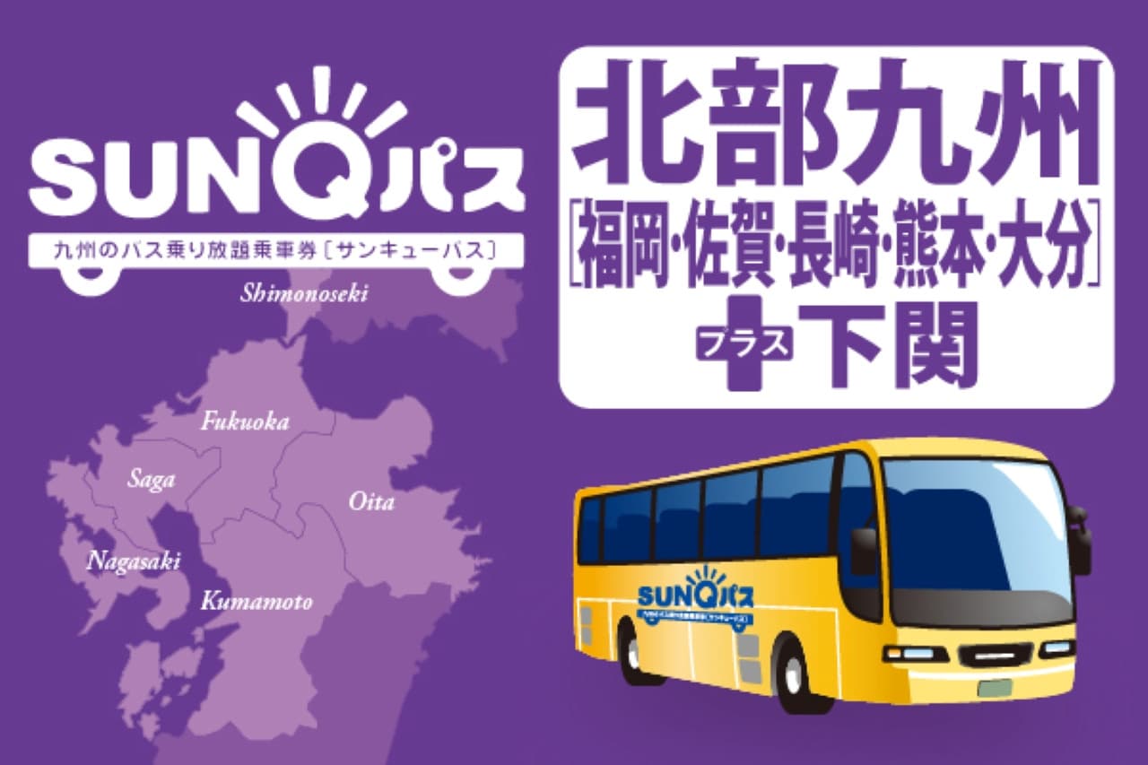 SUNQ Pass de Kyushu - imagen 6