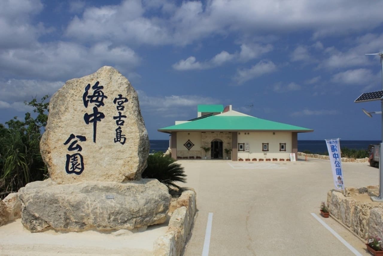 Okinawa Miyakojima Undersea Park - image 2