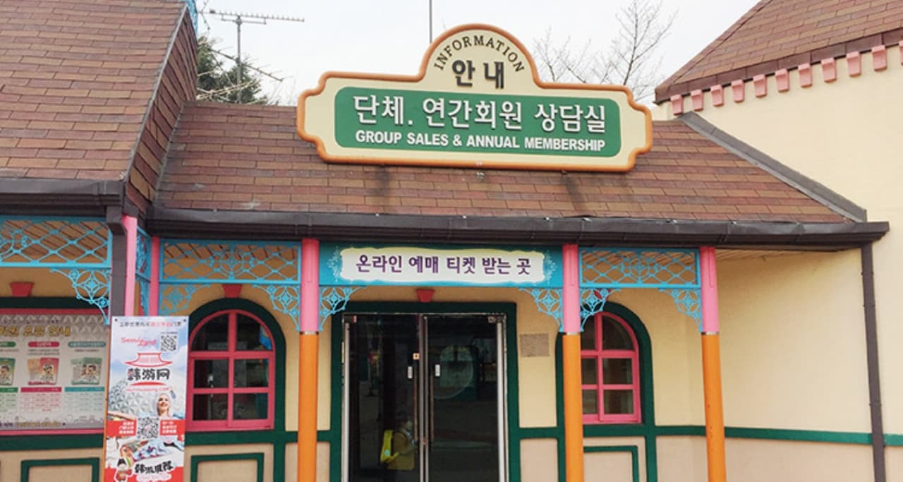 Seoul Land Theme Park - image 11