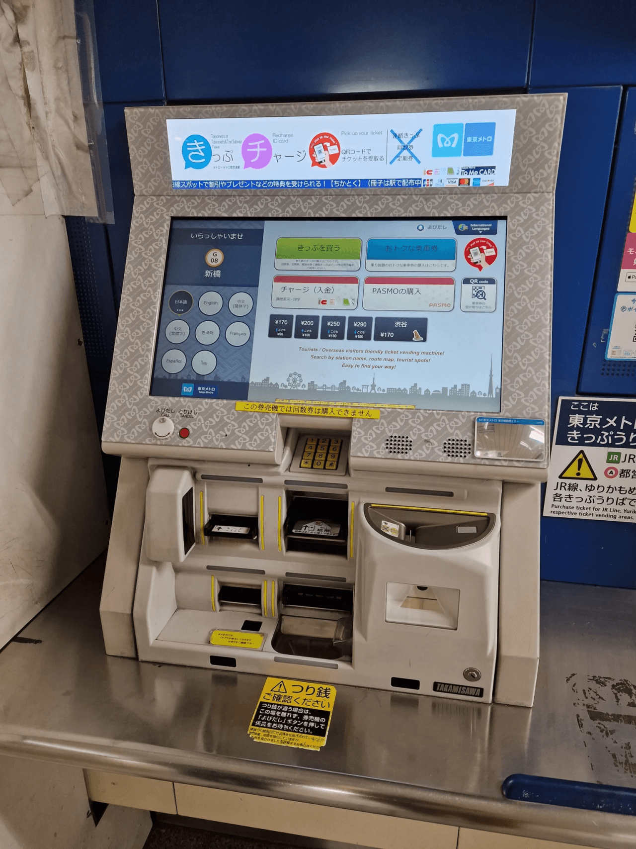 Tokyo Subway Ticket: Tokyo Metro and Toei Subway - image 10