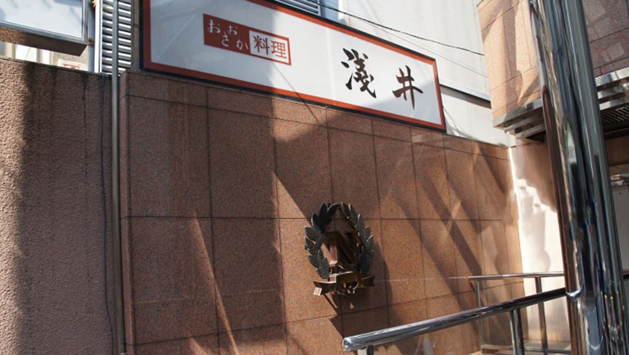 Osaka-ryori Asai Multi-Course Dining Experience - imagen 8