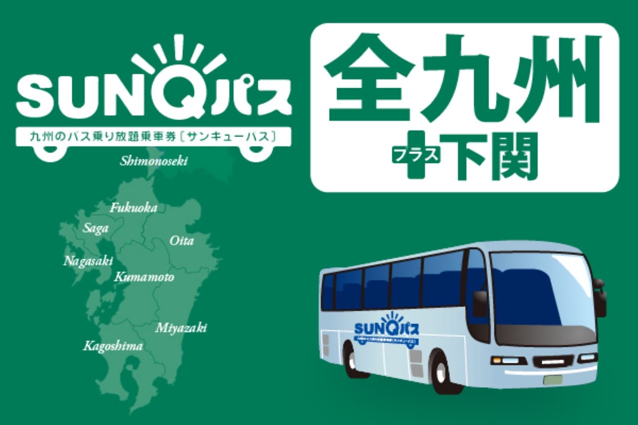 Kyushu SUNQ Pass - image 2