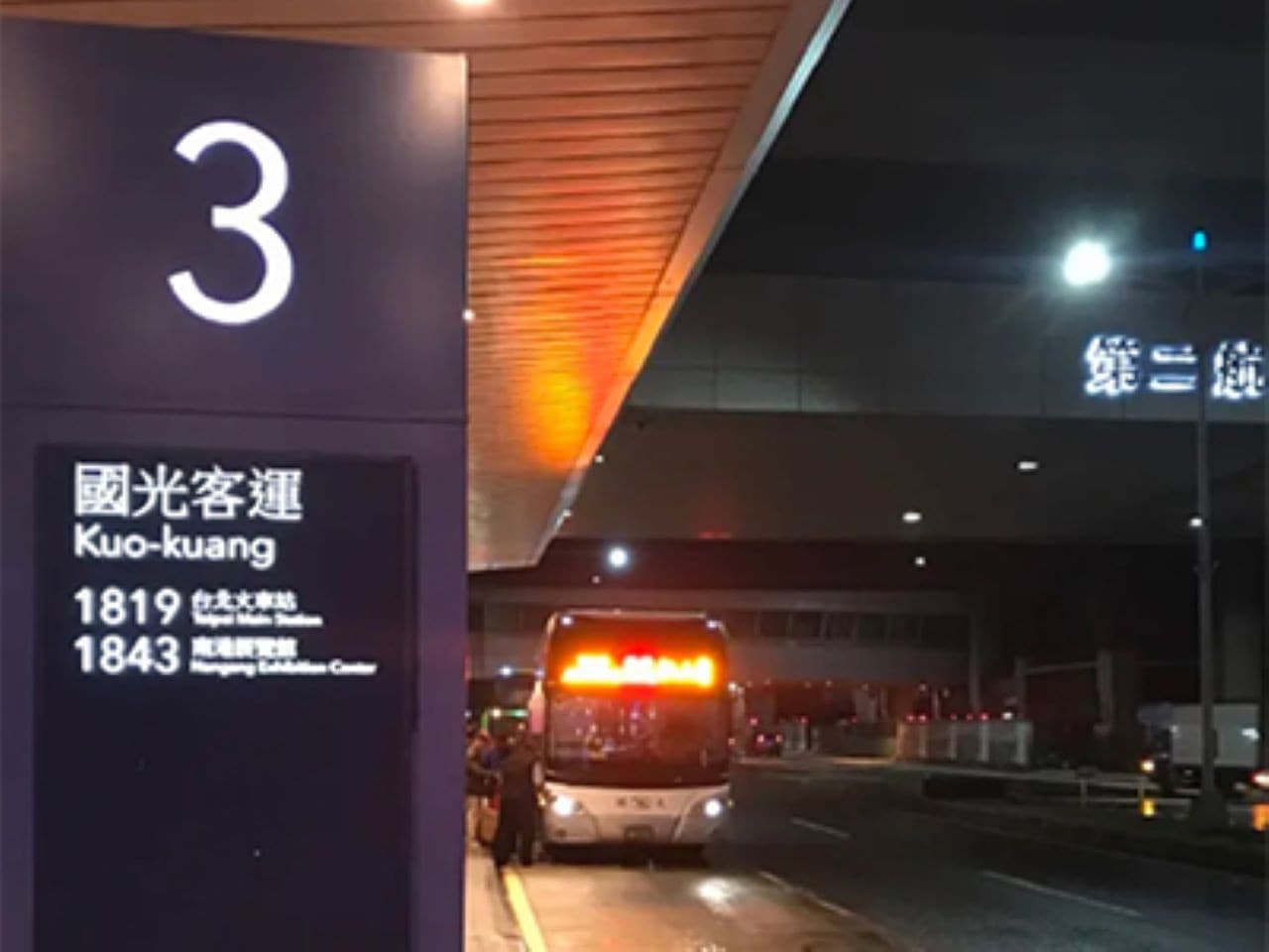 Kuo Kuang 1819 Bus Transfers from Taoyuan International Airport to Taipei Main Station - image 6