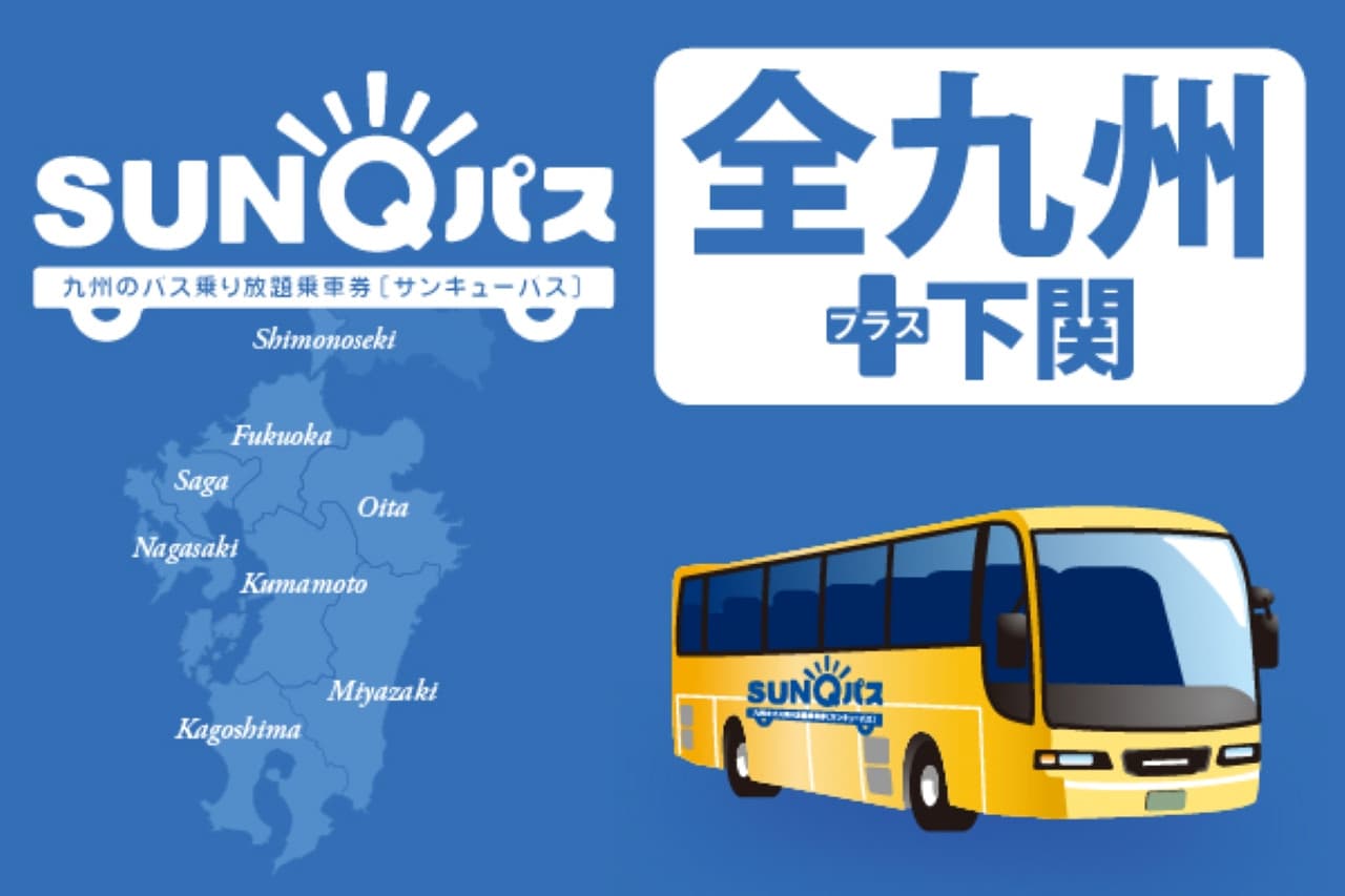 Kyushu SUNQ Pass - image 3
