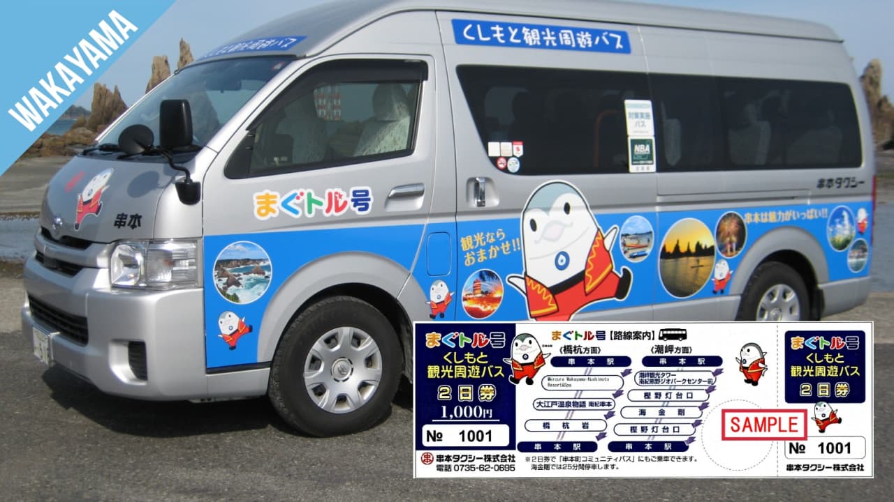 Have Fun in Wakayama Pass - 1 Week Free Pass - image 3