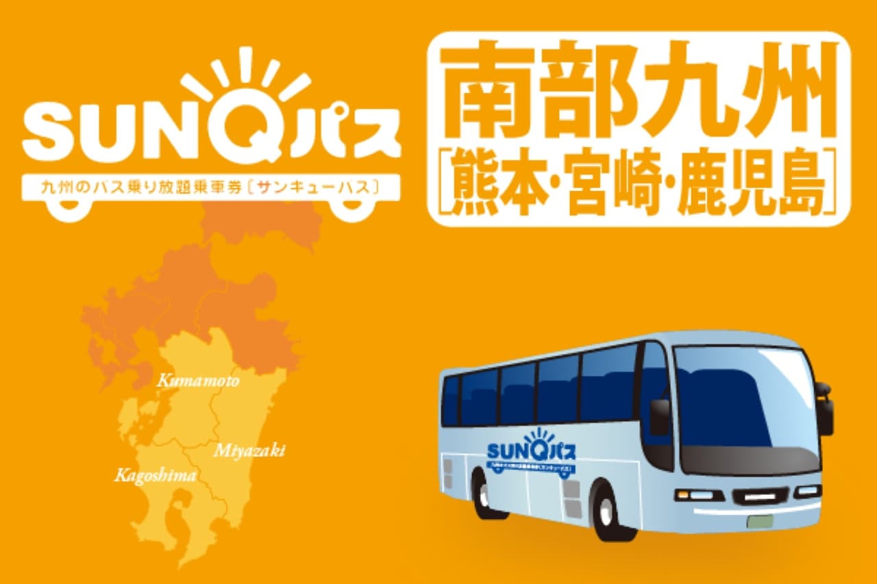 SUNQ Pass de Kyushu - imagen 4