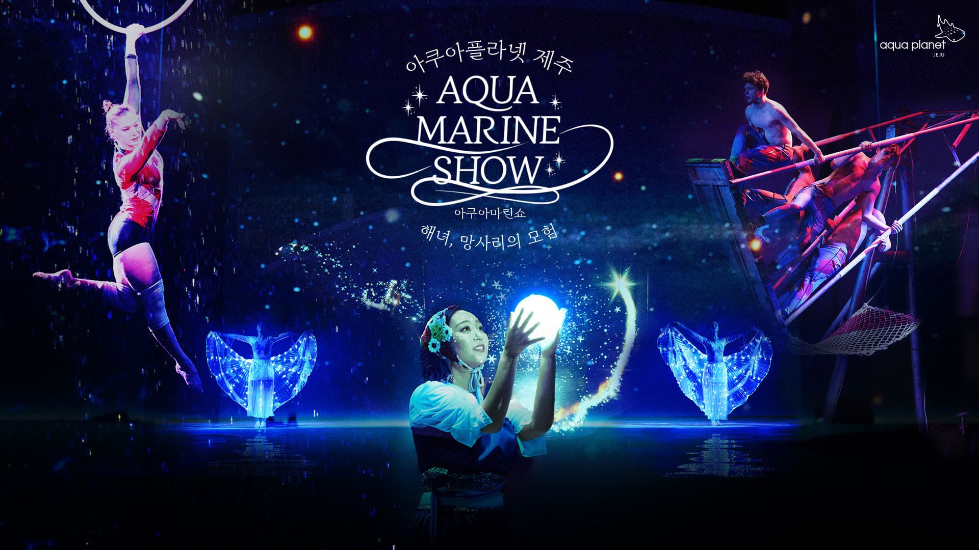 Entrada para el acuario Aqua Planet Jeju - imagen 3