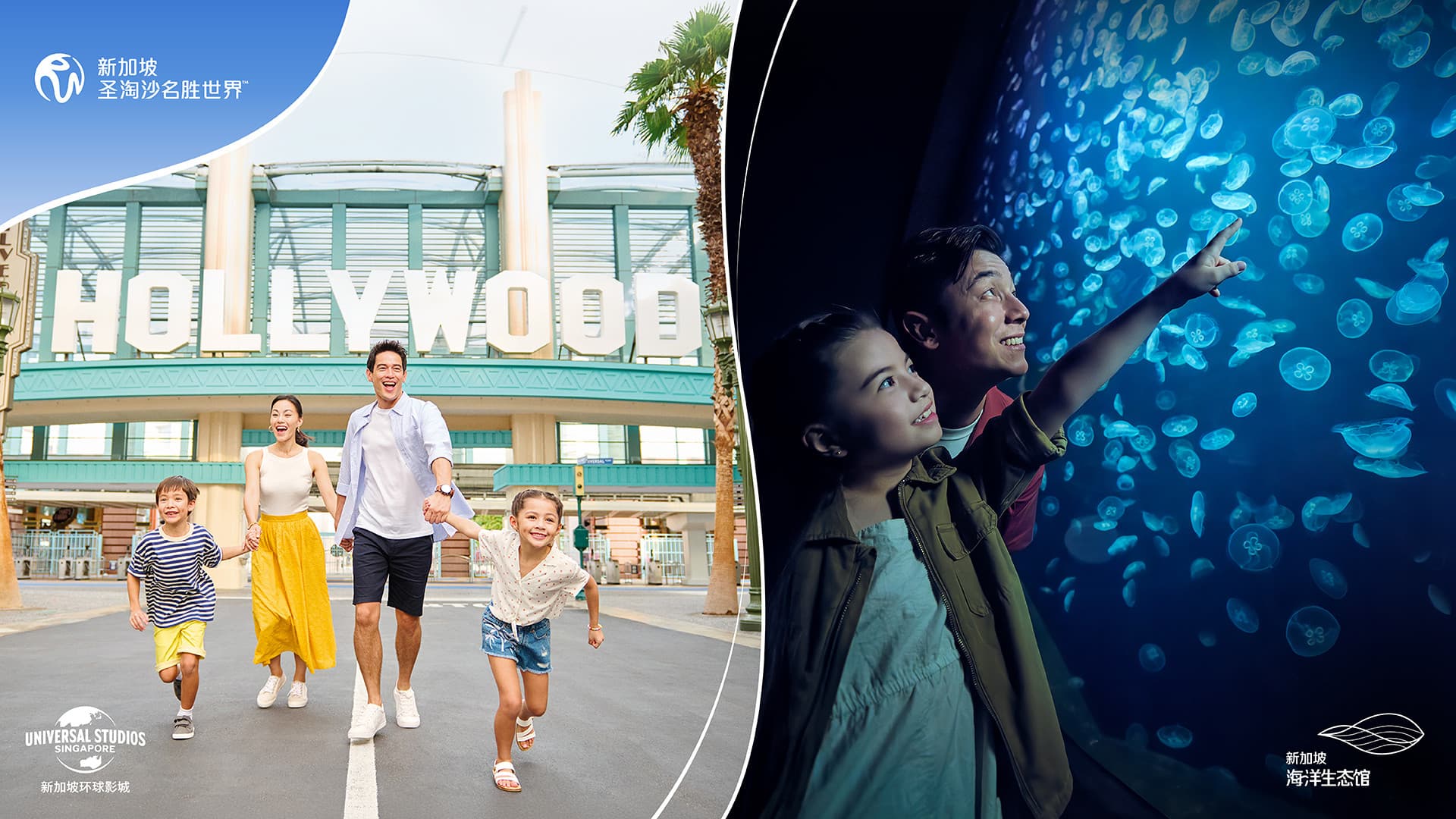 COMBO: Universal Studios Singapore + Singapore Oceanarium + Adventure Cove Waterpark Tickets - main image