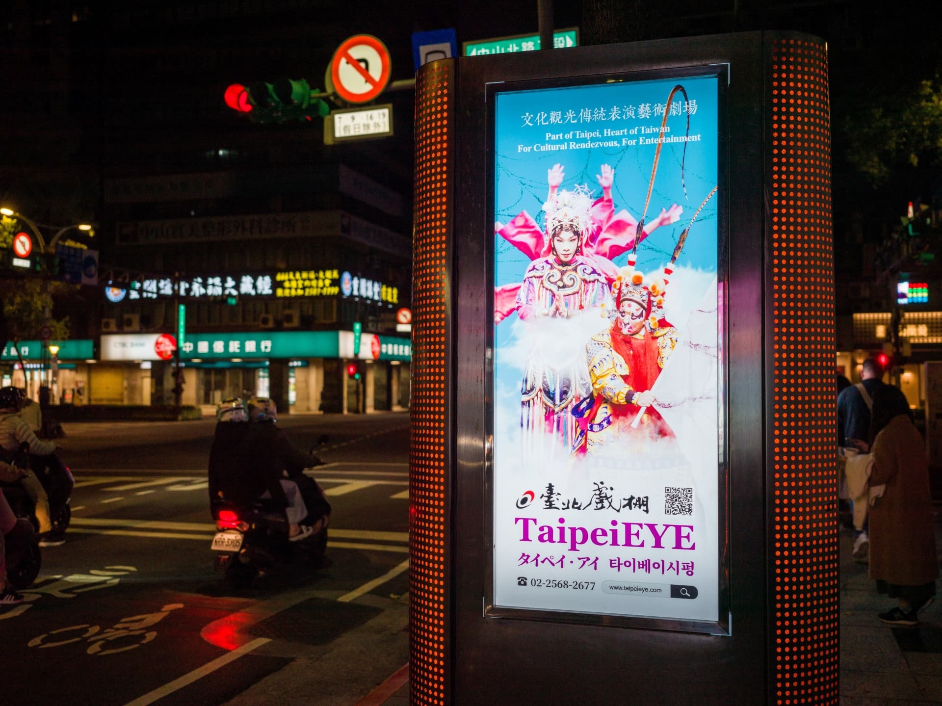 TaipeiEYE Traditional Chinese Opera Ticket - image 15