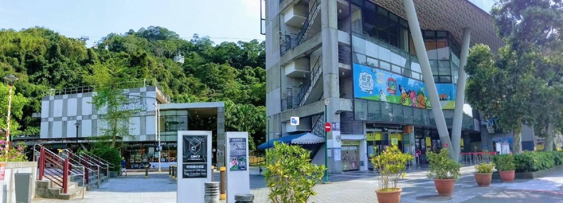 COMBO: Taipei Zoo + Maokong Gondola - image 6