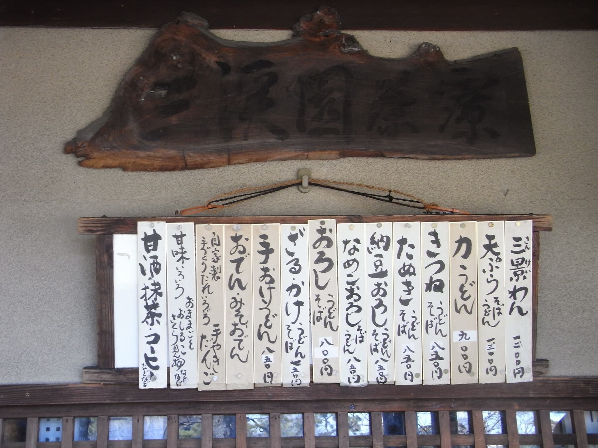 Sankeien Garden Ticket - image 12