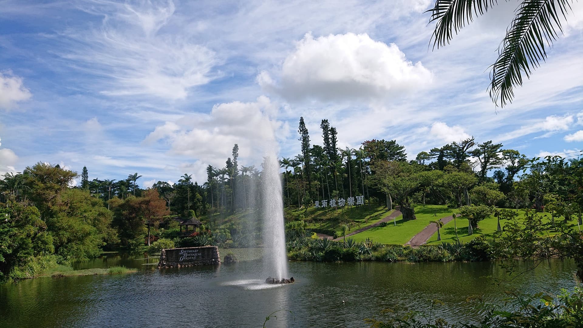 Okinawa Southeast Botanical Gardens - image 3