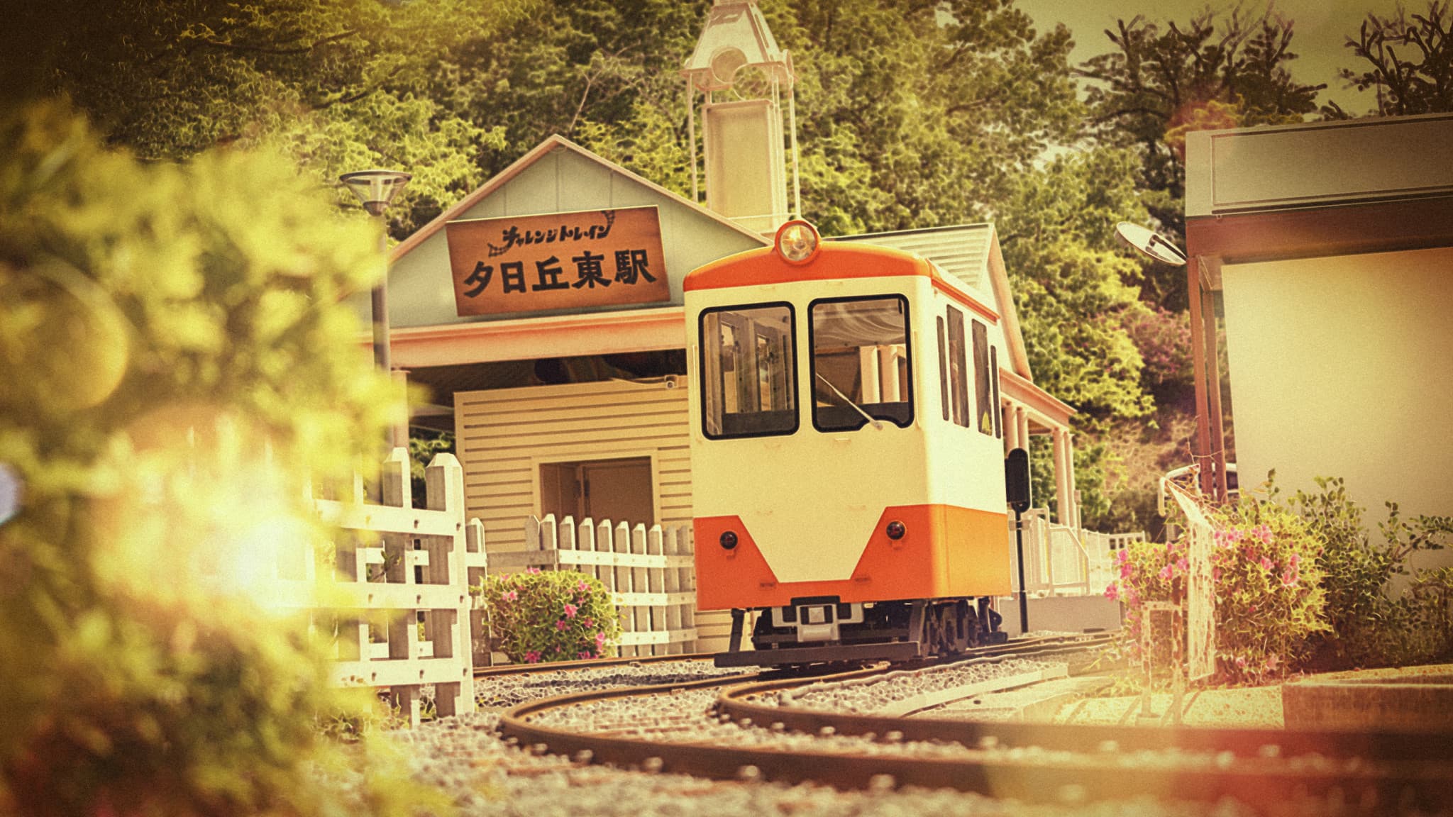 Seibuen Yuenchi Amusement Park Ticket - image 8