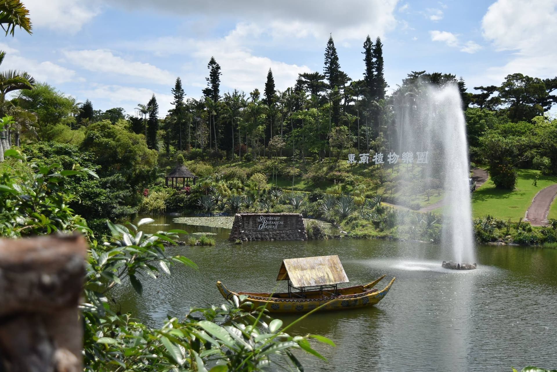 Okinawa Southeast Botanical Gardens - image 36